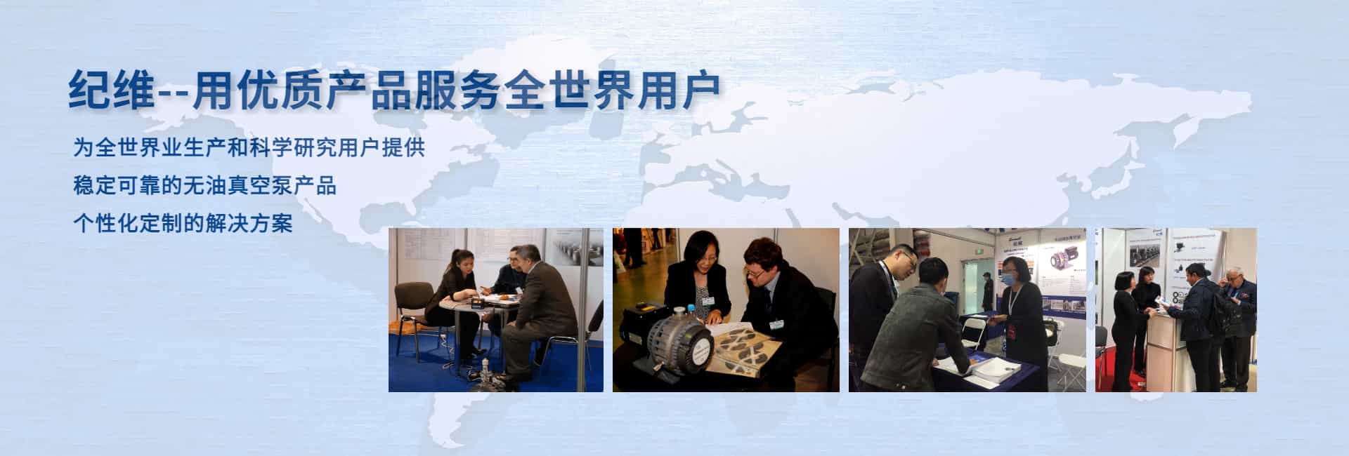 高品質無油渦旋真空泵